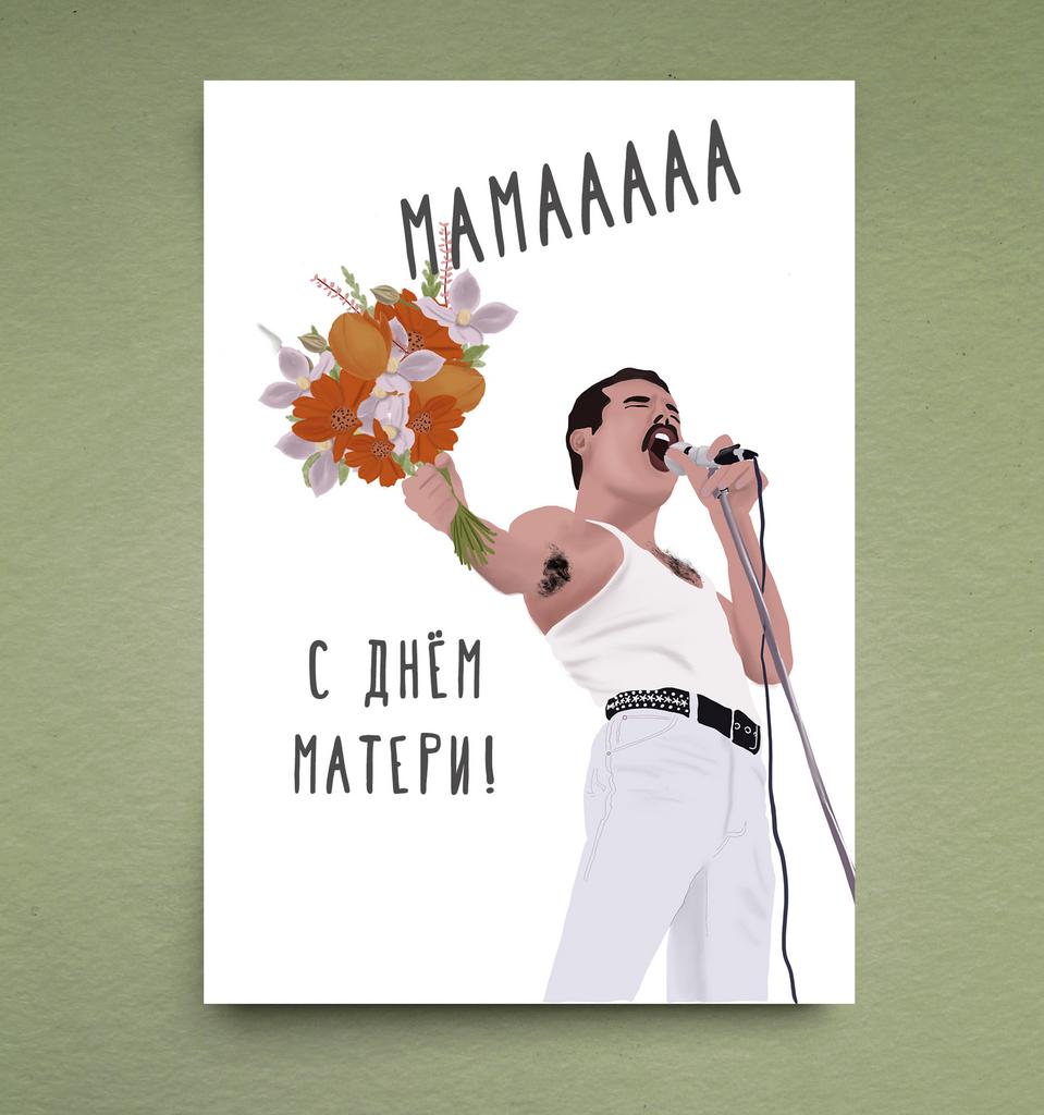Открытка "Мамаааа"
