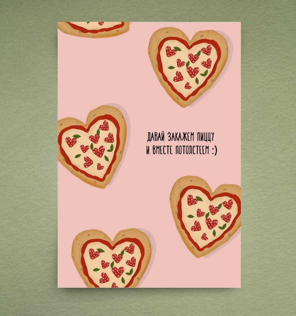 Открытка "Пицца"