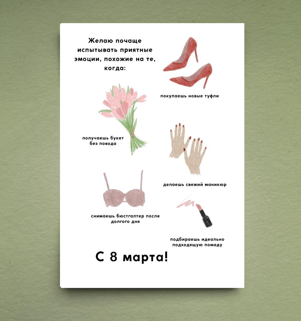 Открытка "8 марта"