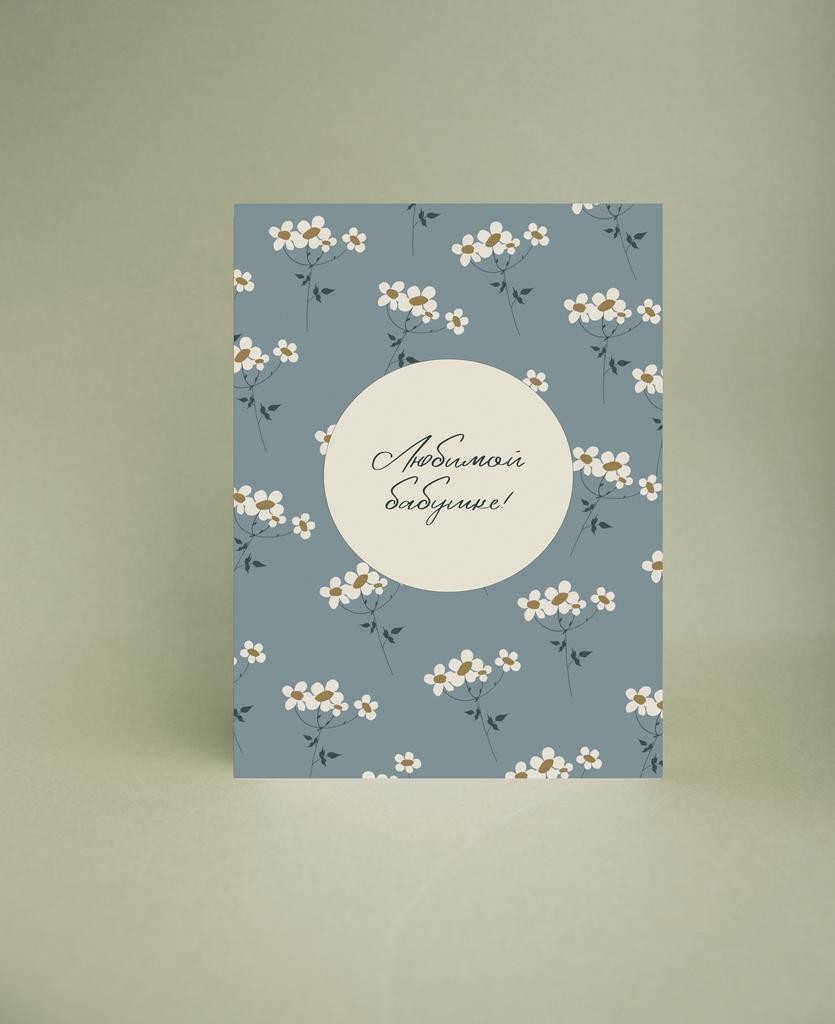 Мини-открытка "Бабушке"