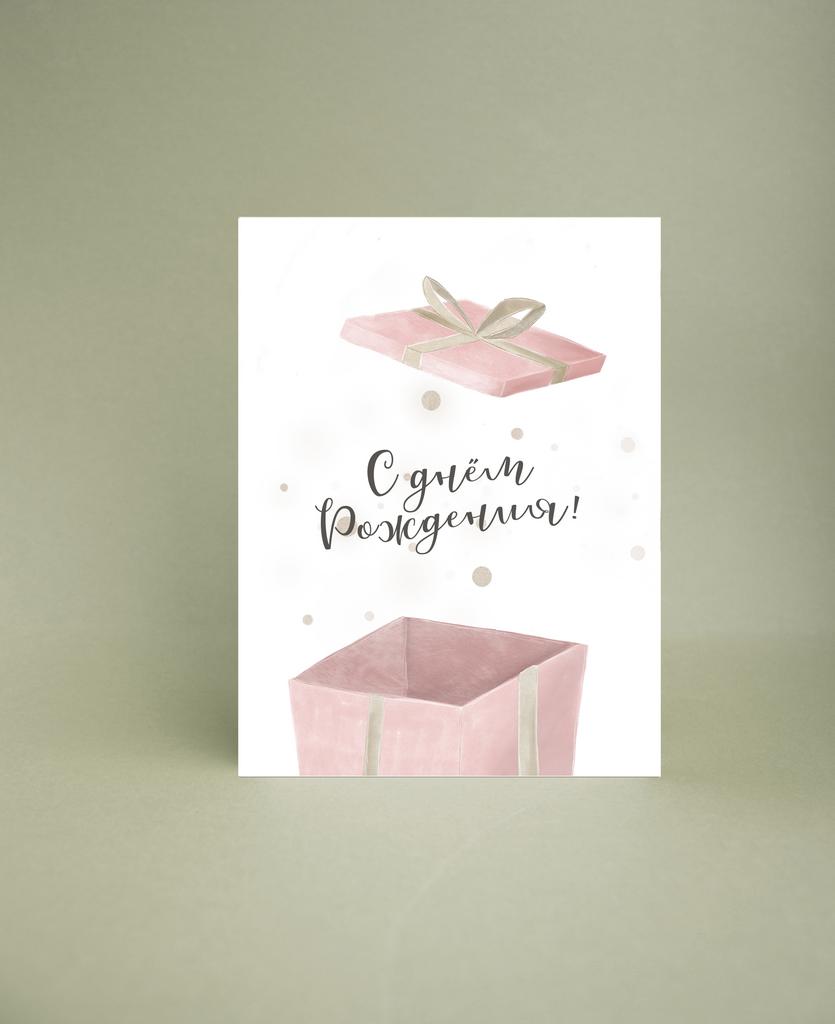 Мини-открытка "Подарочек"