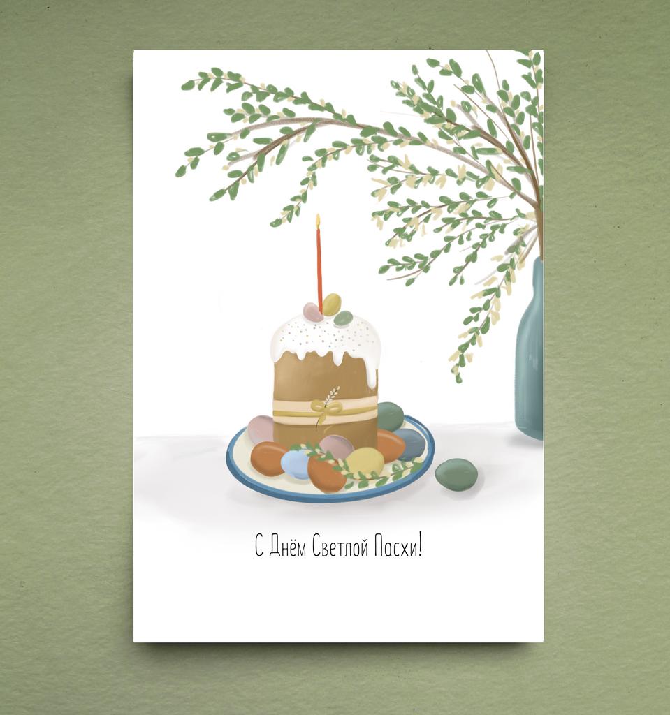 Открытка "Со Светлым праздником Пасхи"