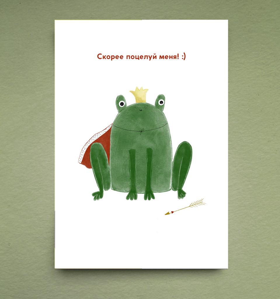 Открытка "Принц"