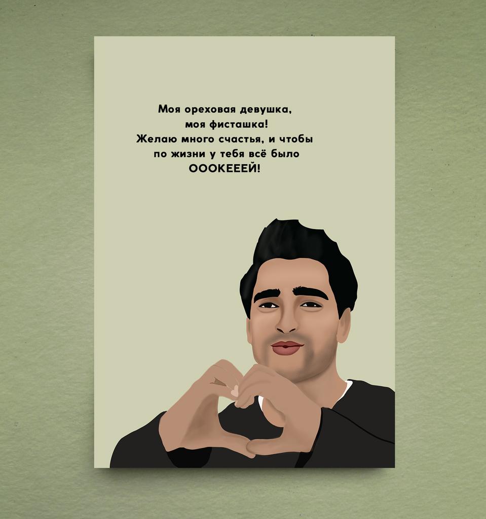 Открытка "Ферит Корхан"