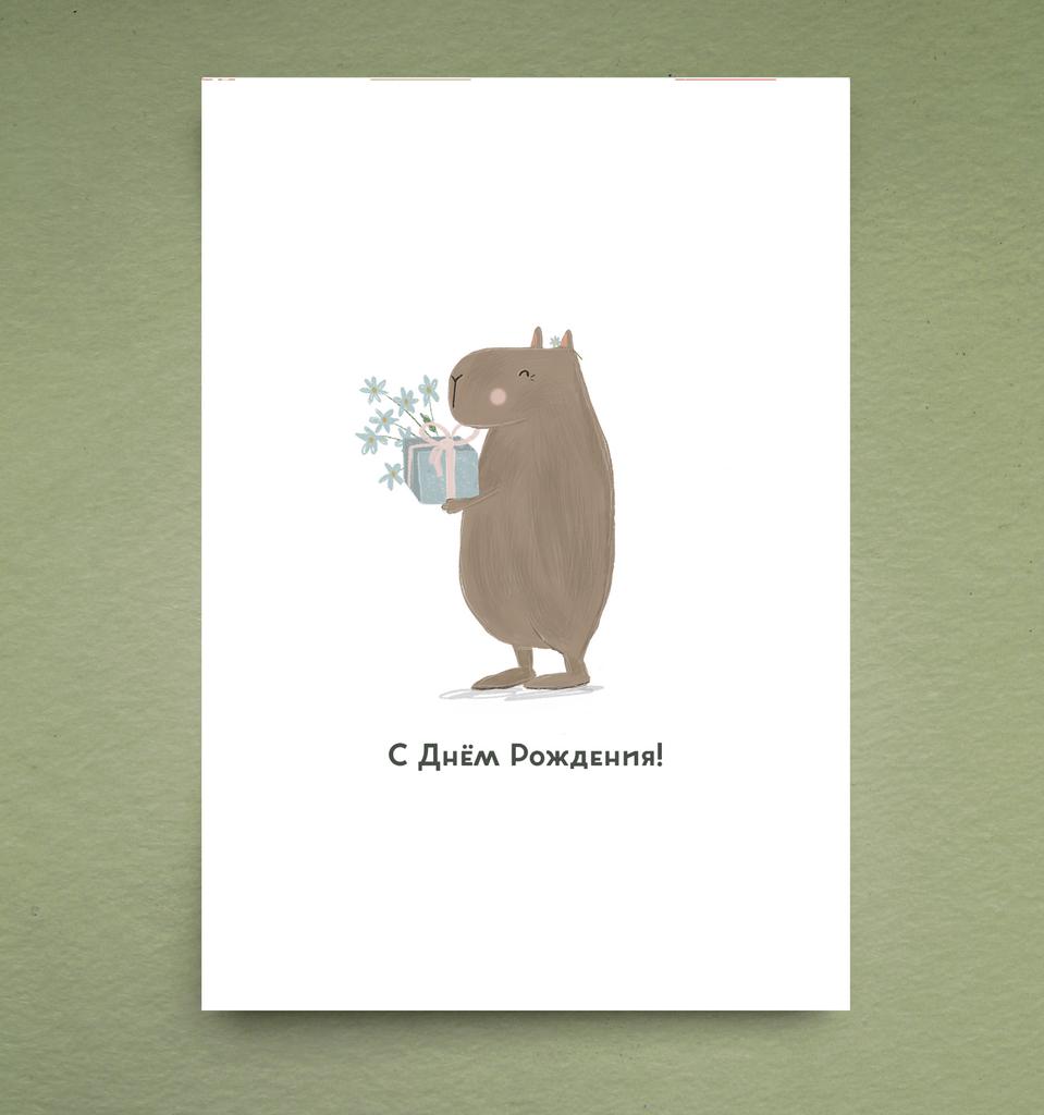открытка "Капибара"