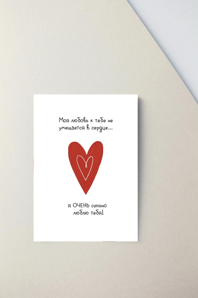 Мини-открытка "Очень сильно"