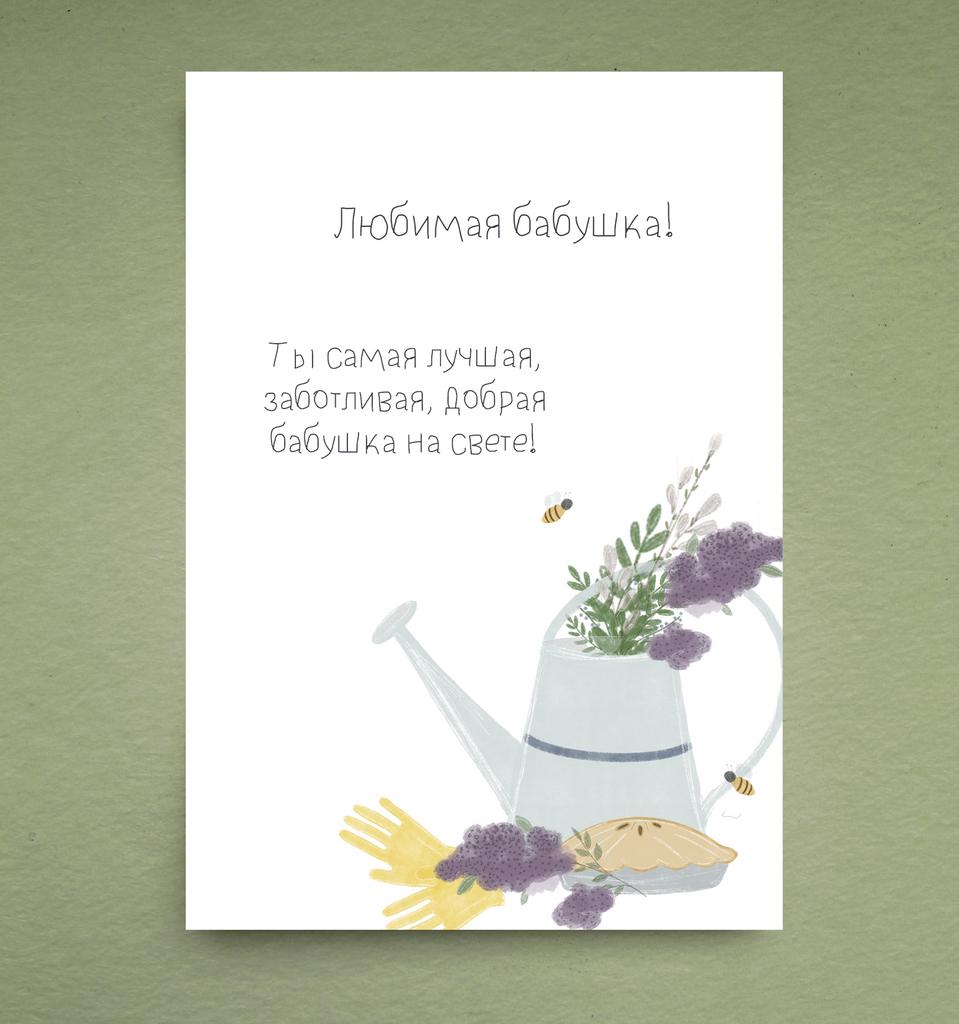 Открытка "Бабушка"