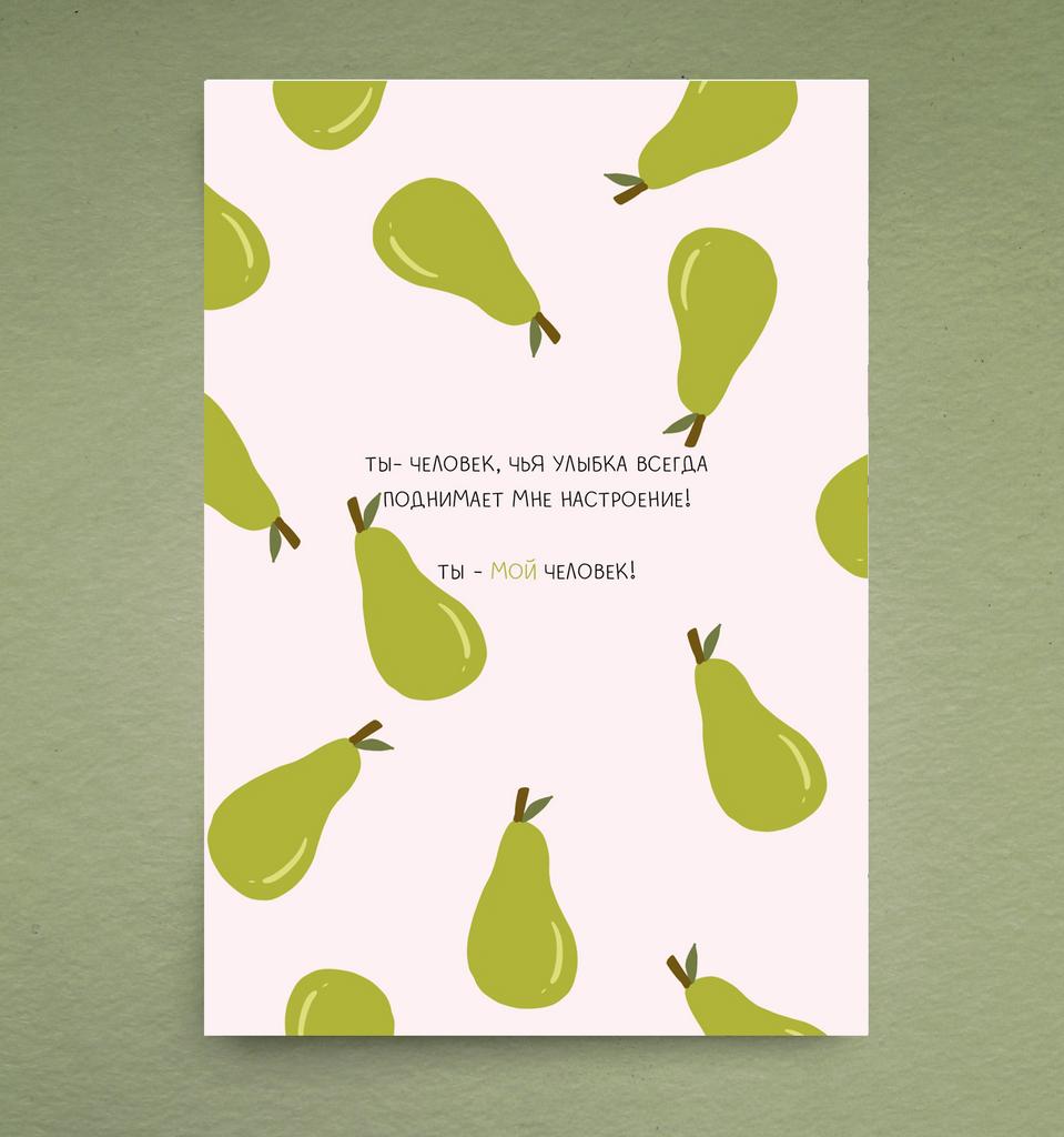 Открытка "Человек-улыбка"