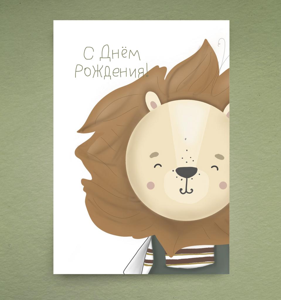 Открытка "Львёнок"