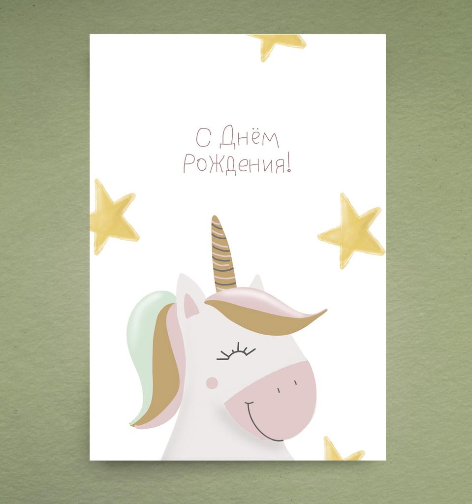 Открытка "Единорожка"