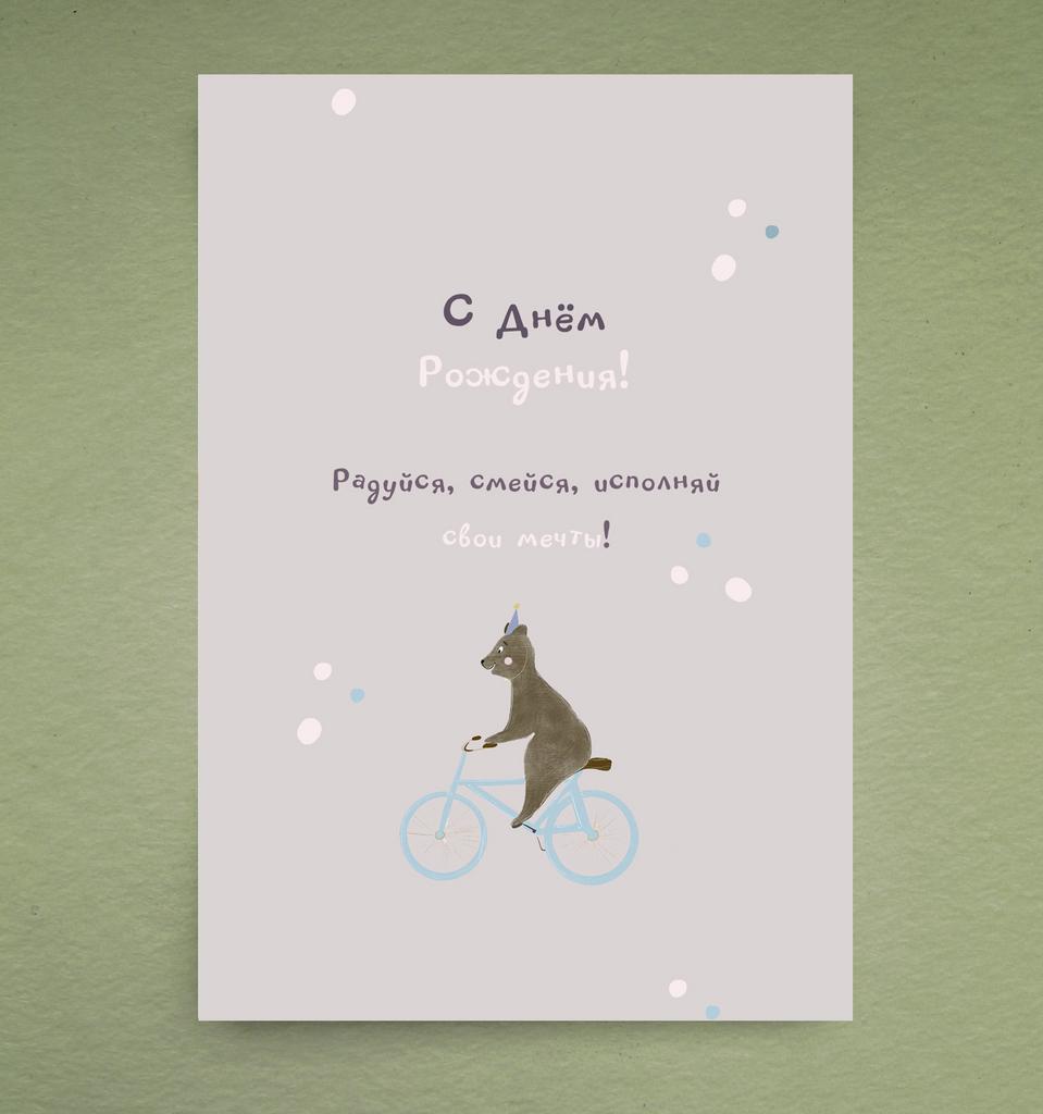 Открытка "Мишутка"