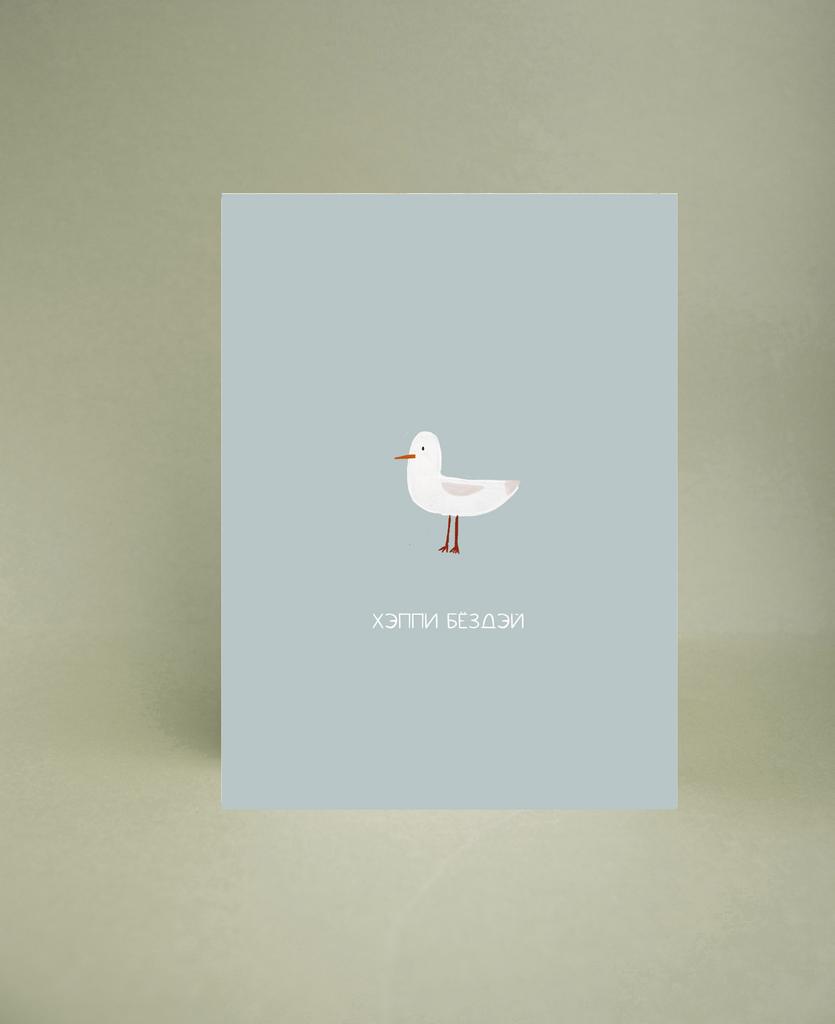 Мини-открытка "Чайка 2.0"