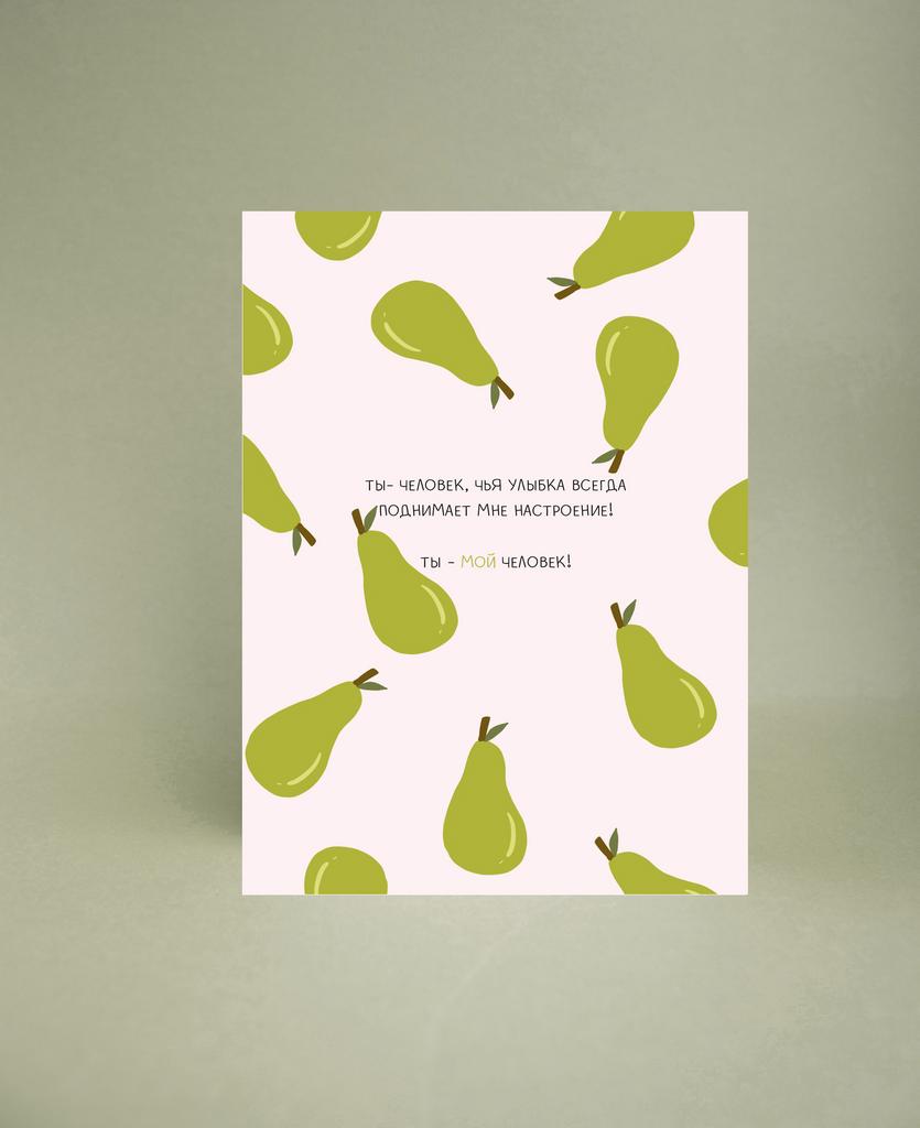 Мини-открытка "Человек-улыбка"