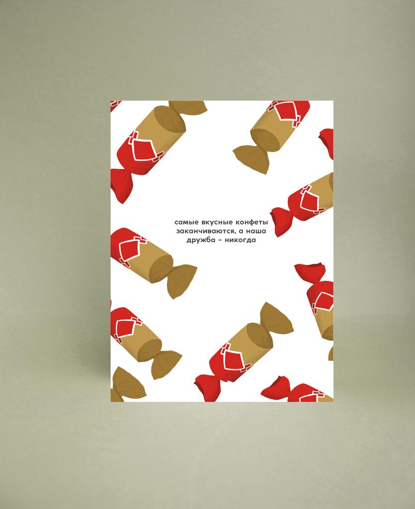Мини-открытка "Конфеты"