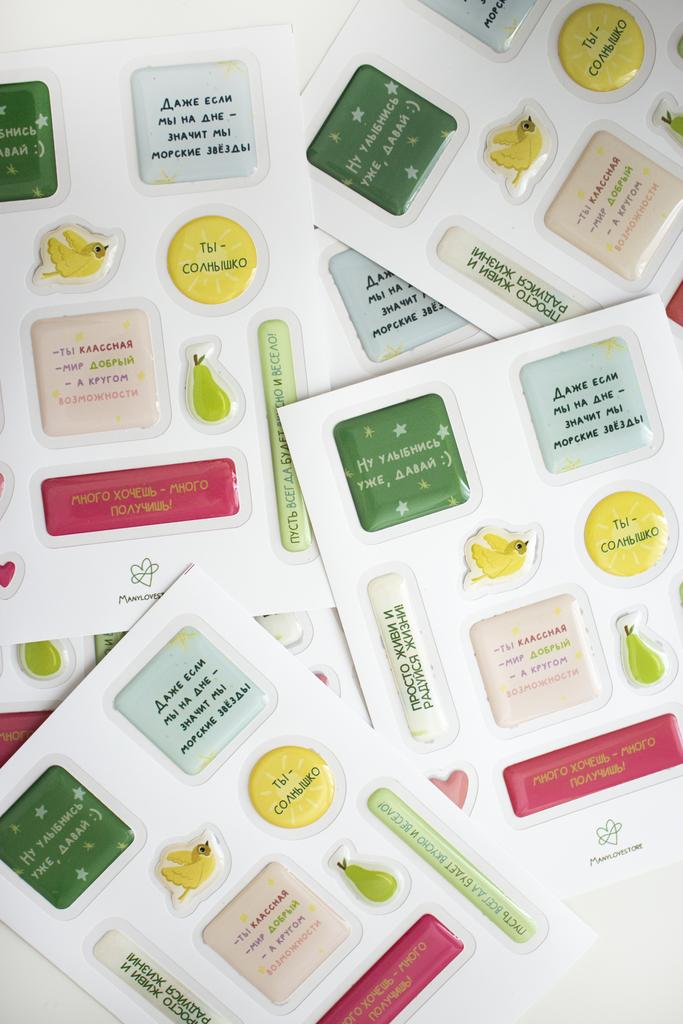 Стикерпак Мотивационный