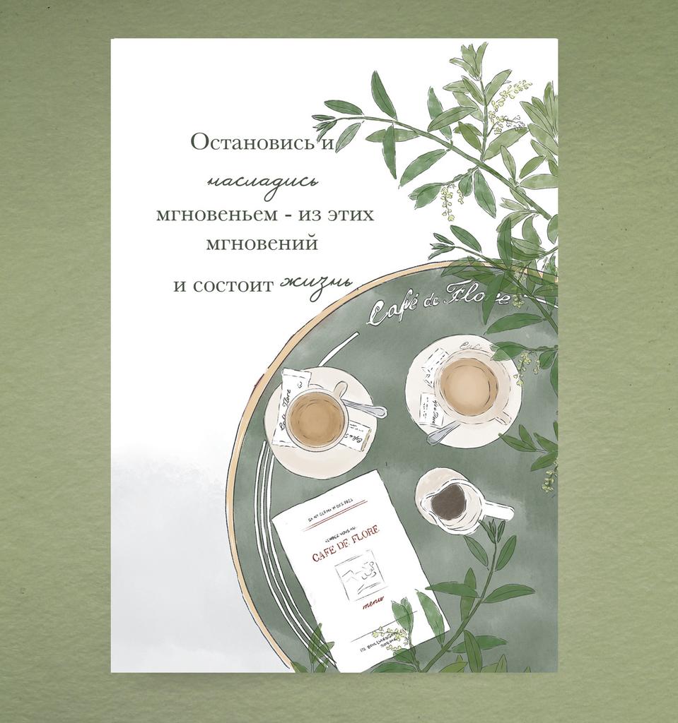 Открытка "Мгновения"