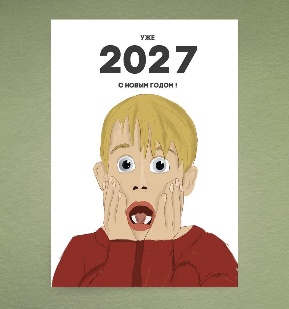 Открытка "Кевин 2027"