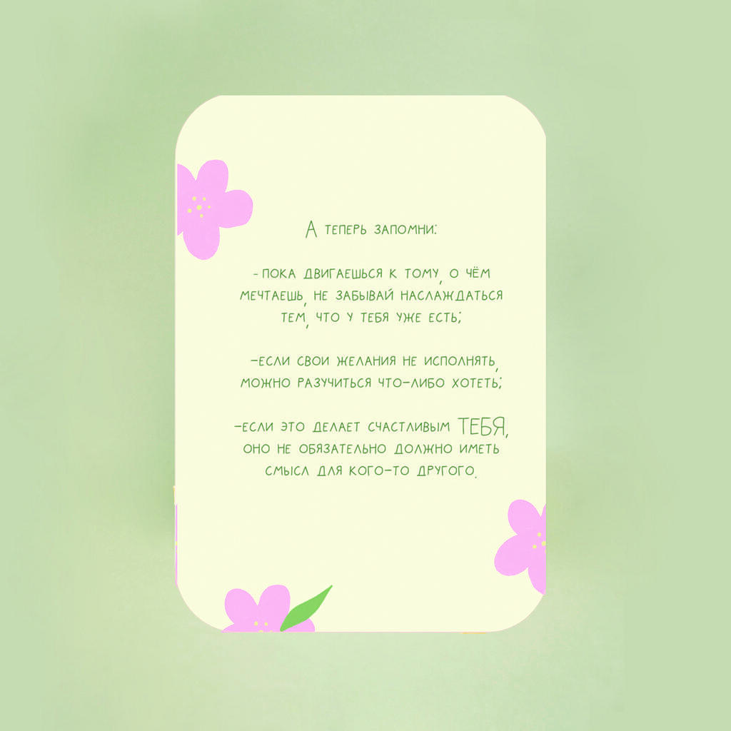 Мини-открытка "А теперь запомни-3"