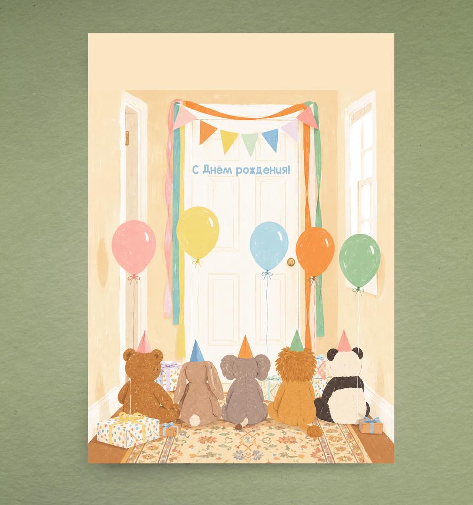 Открытка "Игрушки"