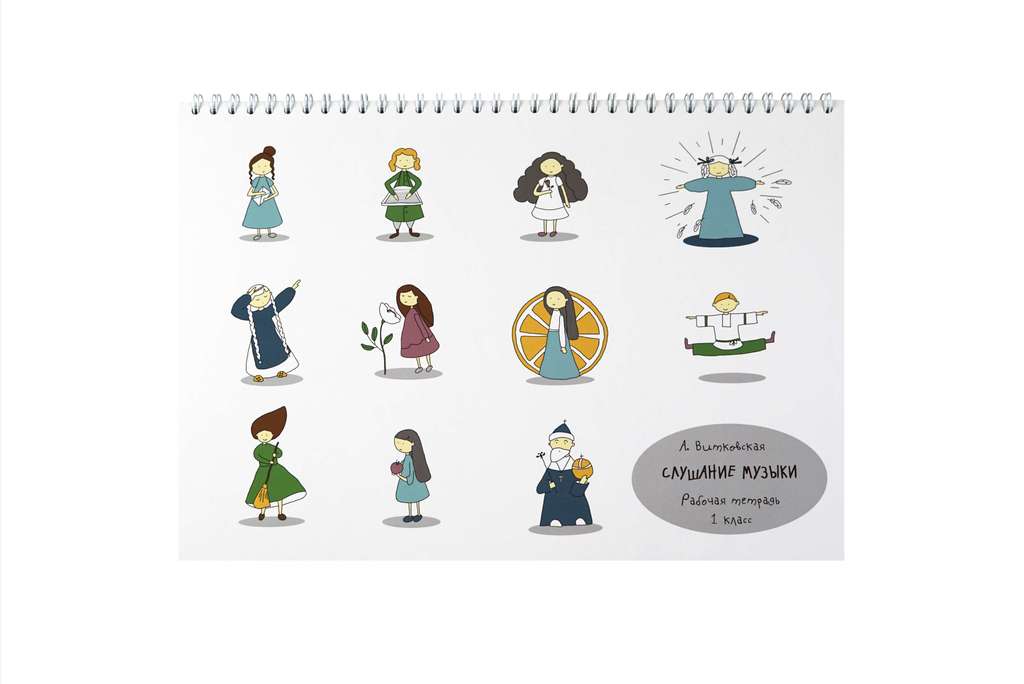 Слушание музыки, 1 класс