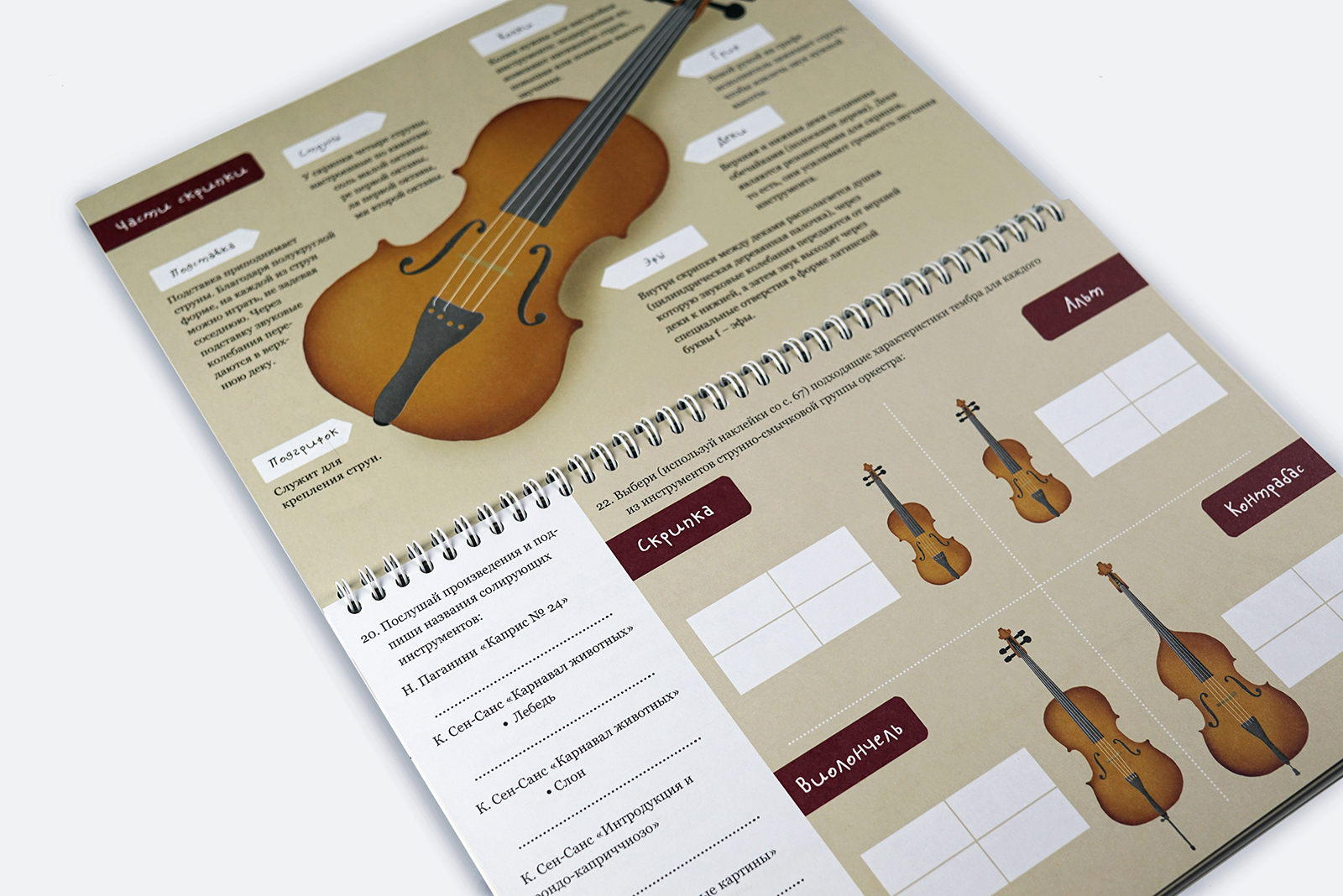 Слушание музыки, 3 класс