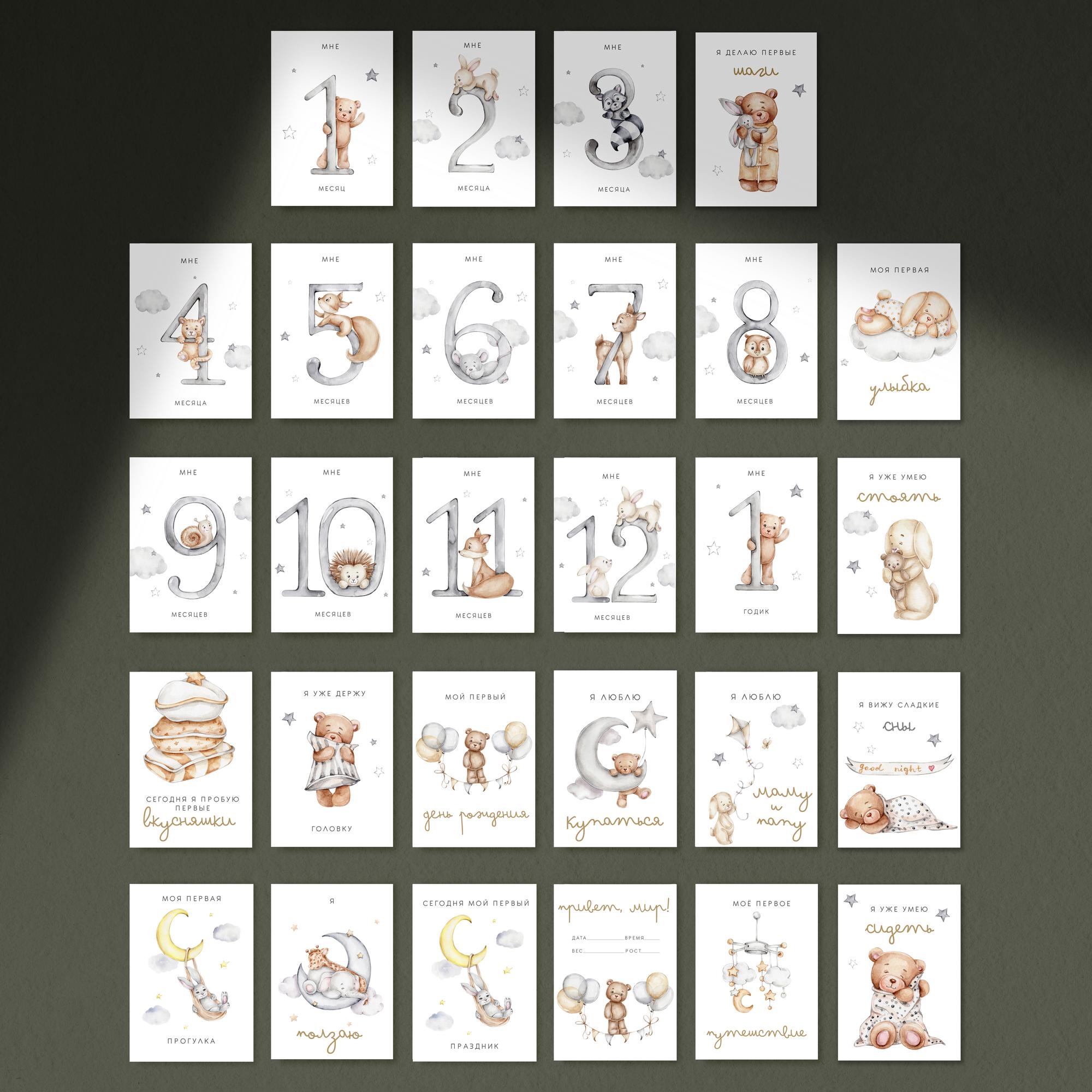 карточки для фотосессии новорожденных