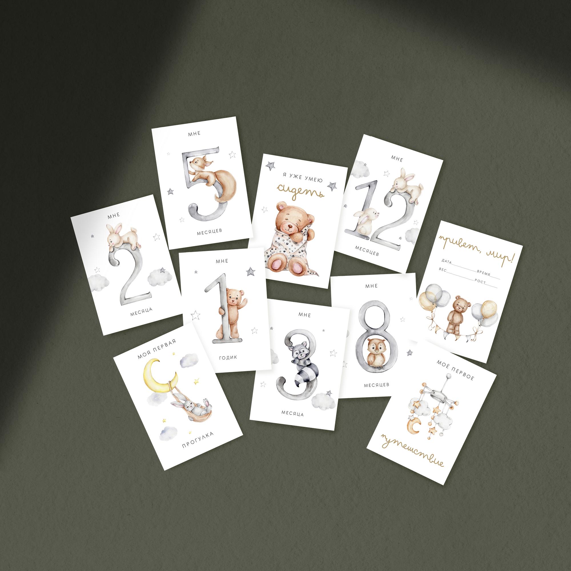 карточки для фотосессии новорожденных