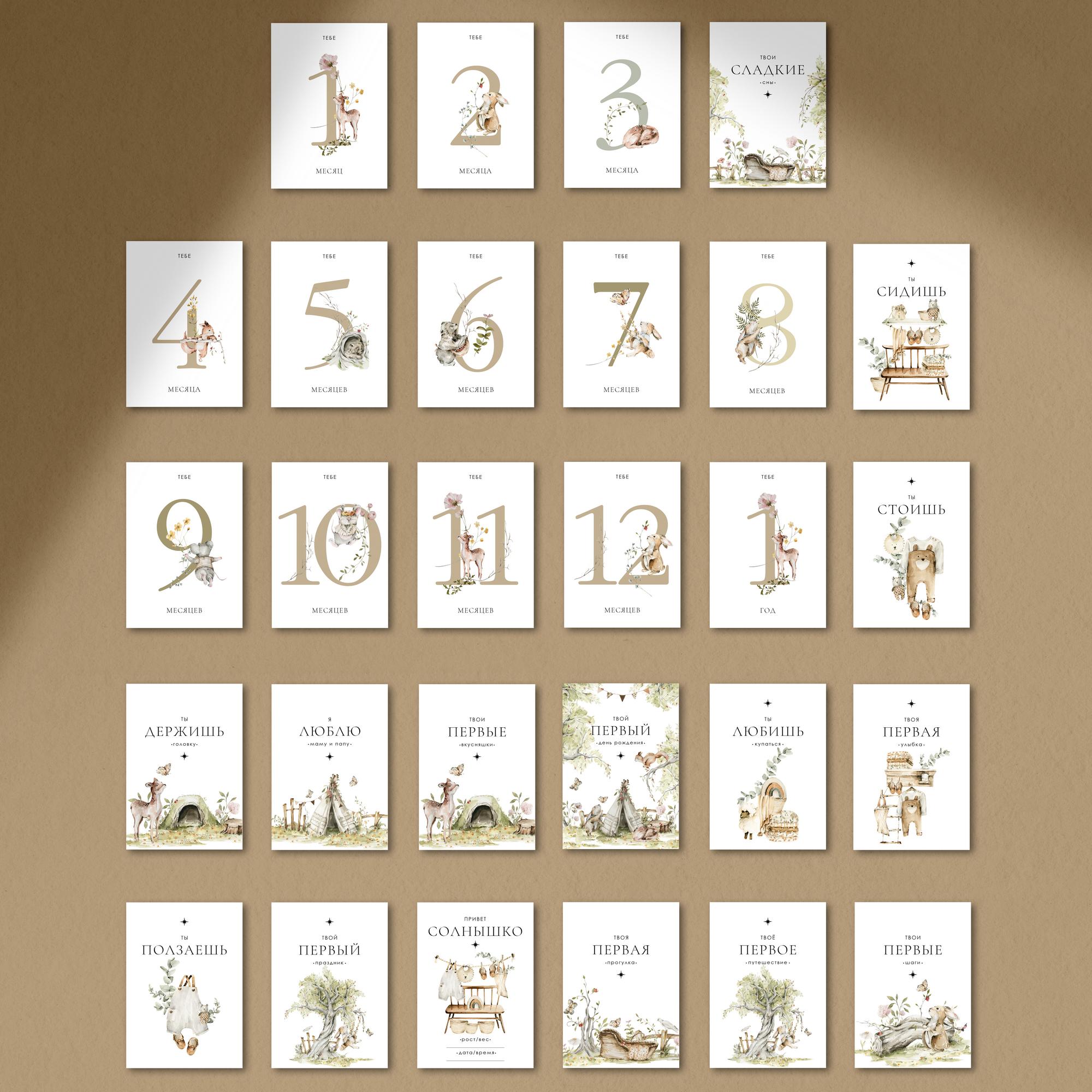 карточки для фотосессии новорожденных