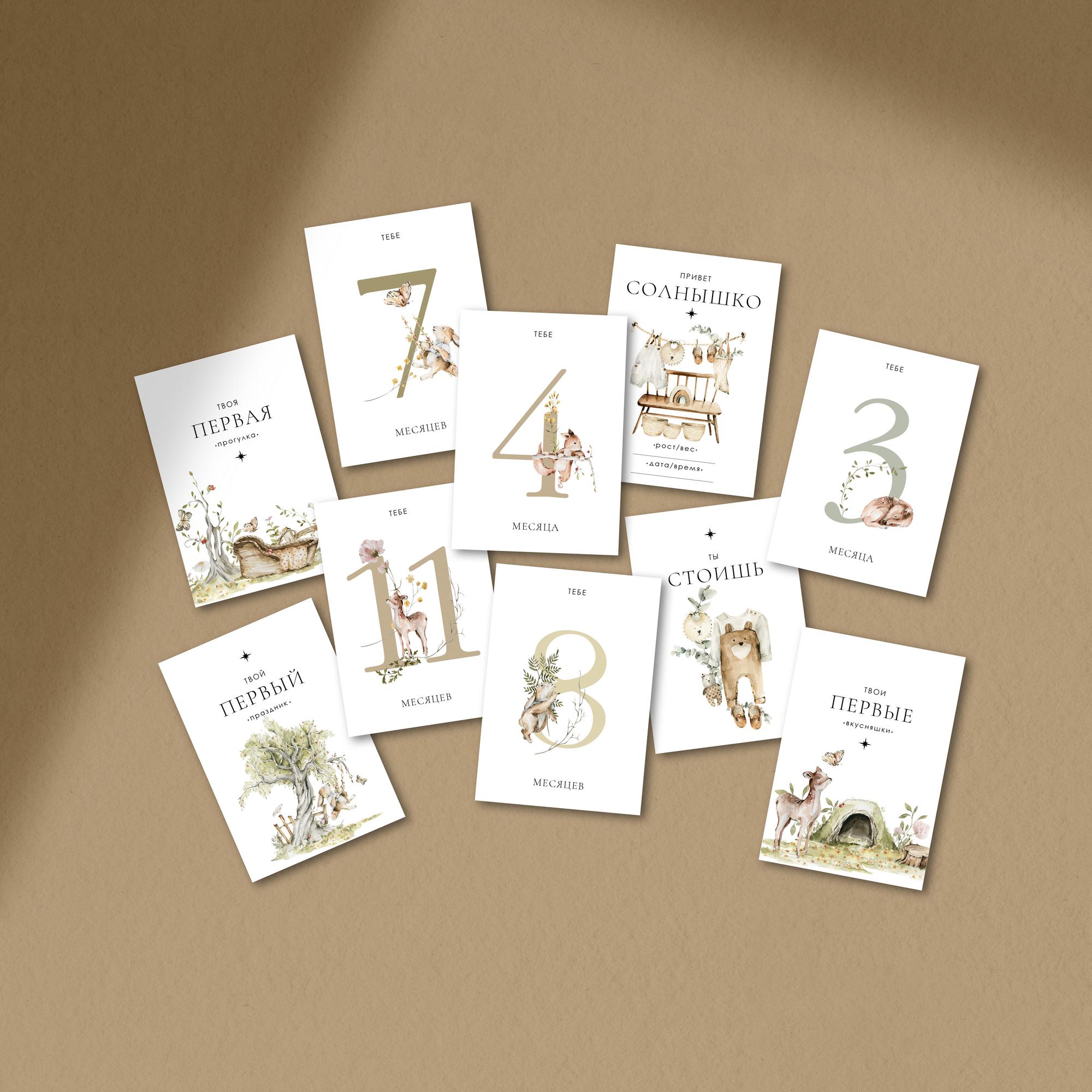 карточки для фотосессии новорожденных