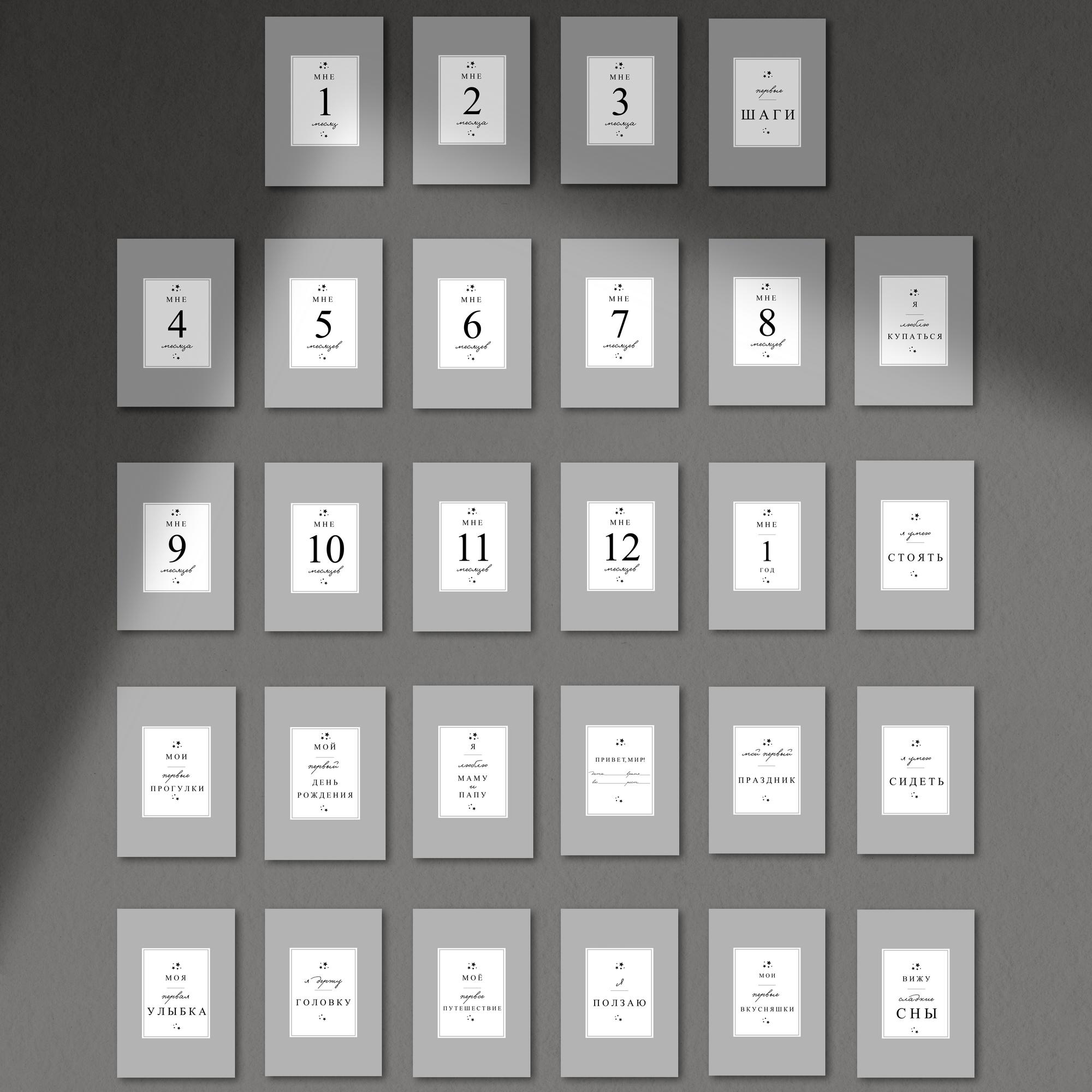 карточки для фотосессии новорожденных