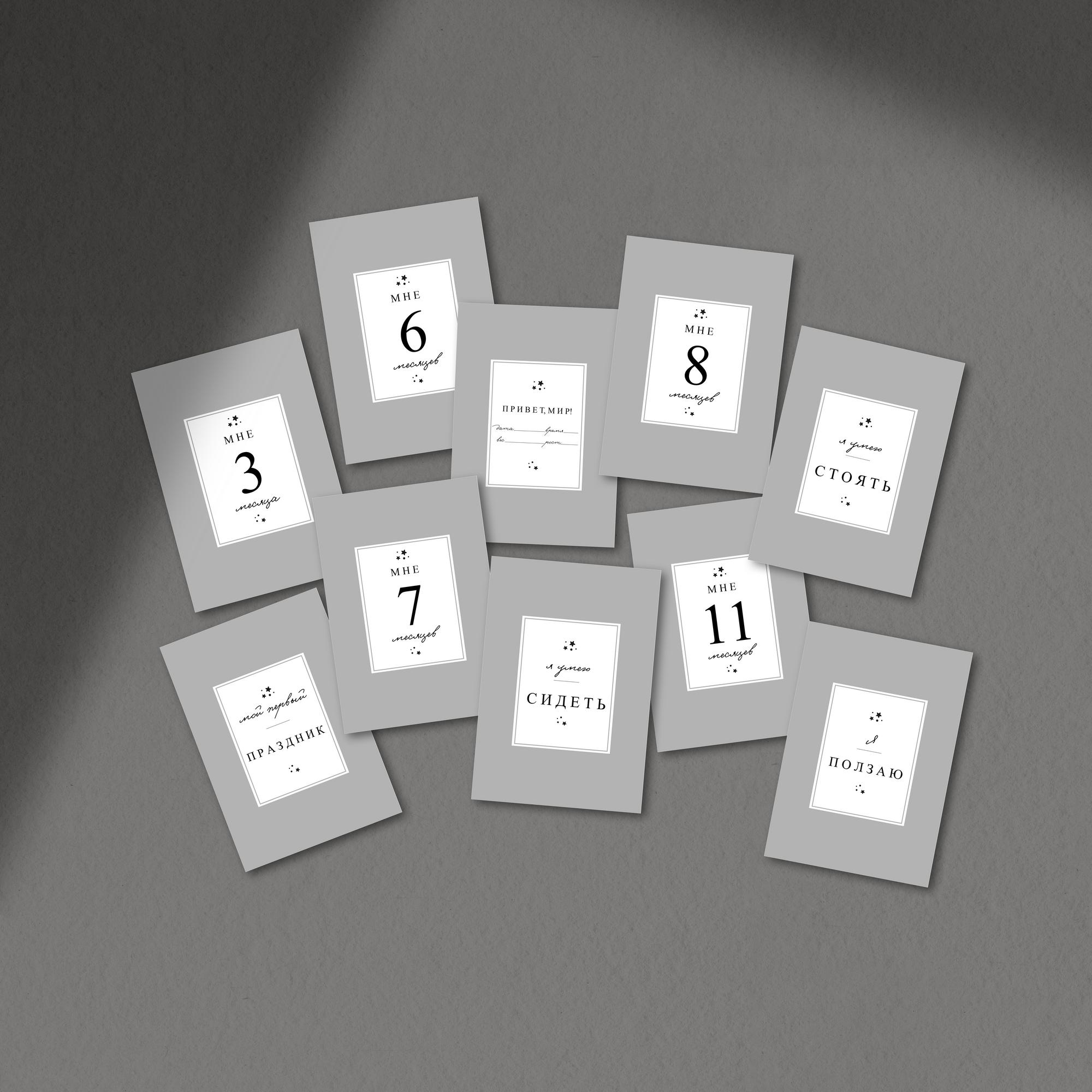 карточки для фотосессии новорожденных