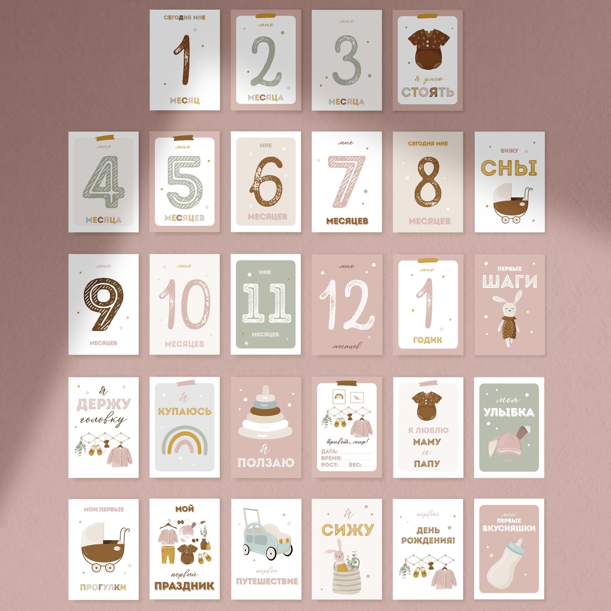 карточки для фотосессии новорожденных