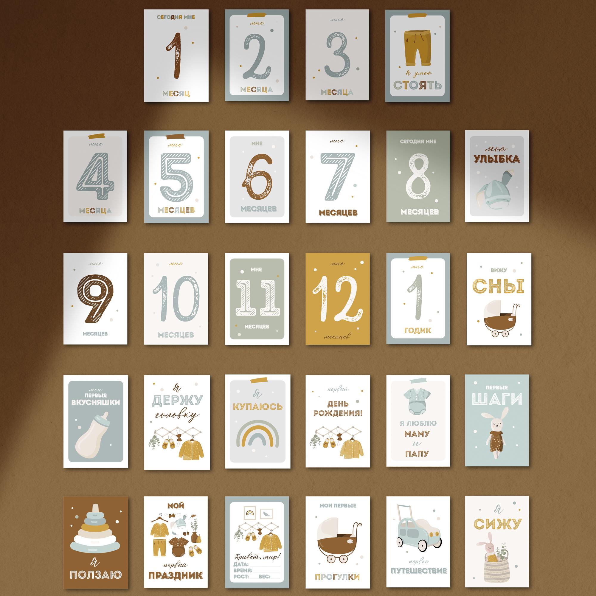 карточки для фотосессии новорожденных
