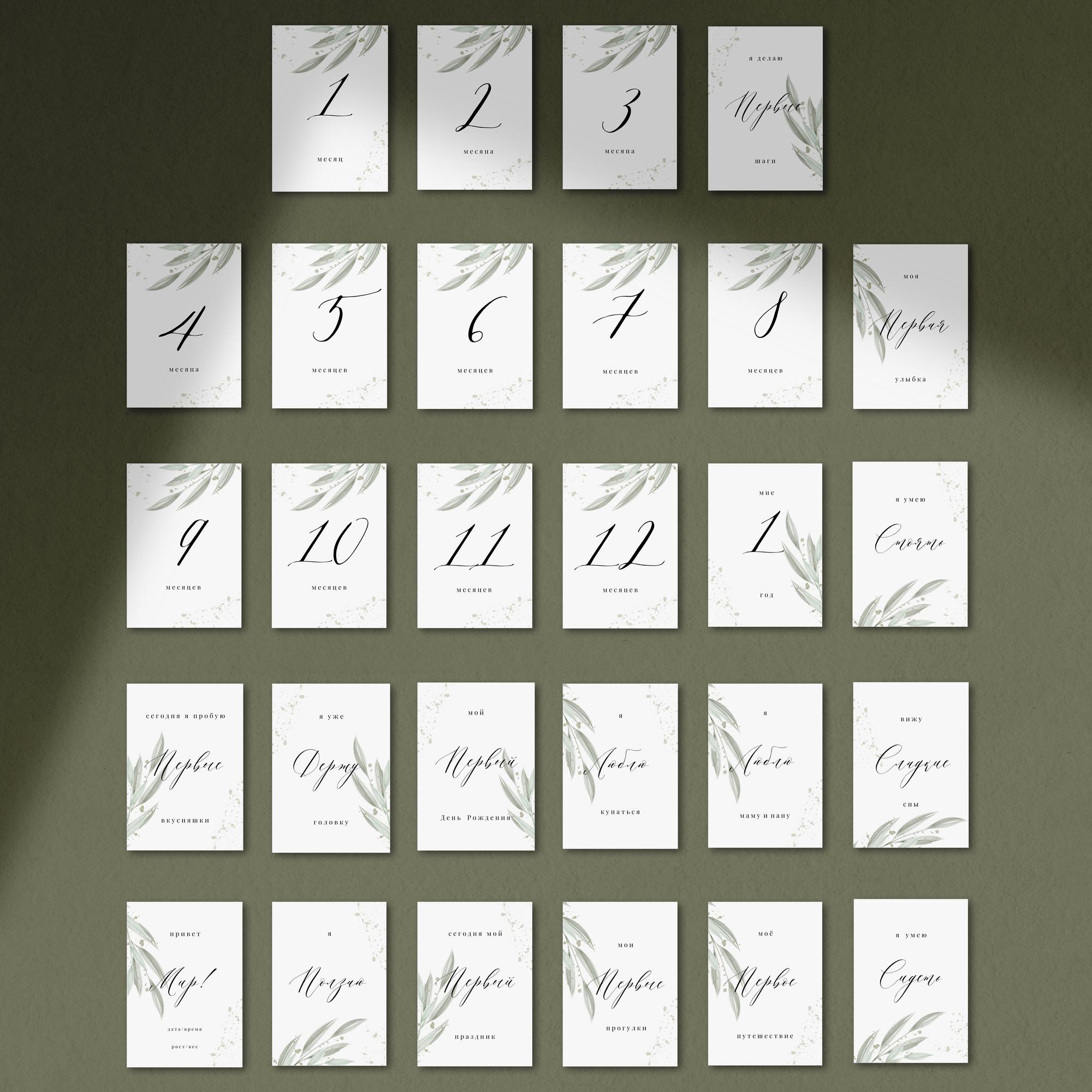 карточки для фотосессии новорожденных