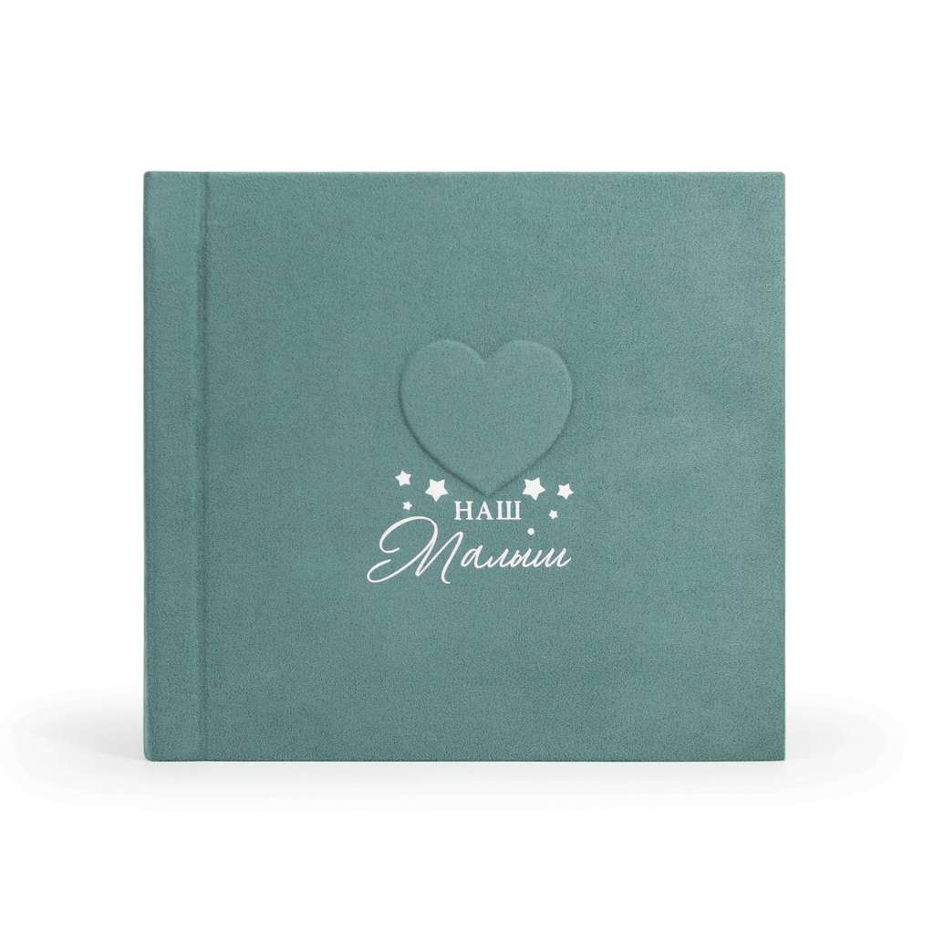 Фотоальбом детский "Наш малыш" mint