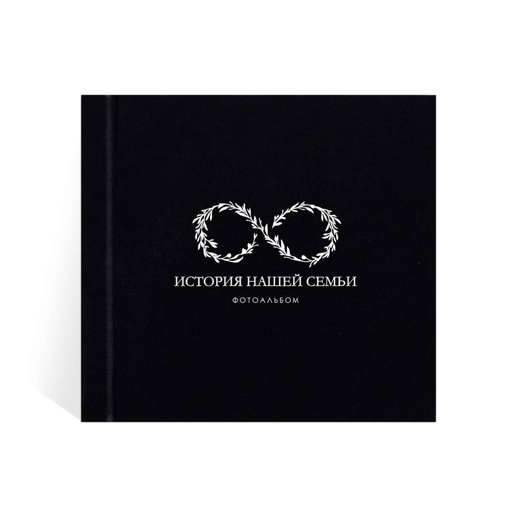 альбом с черными листами