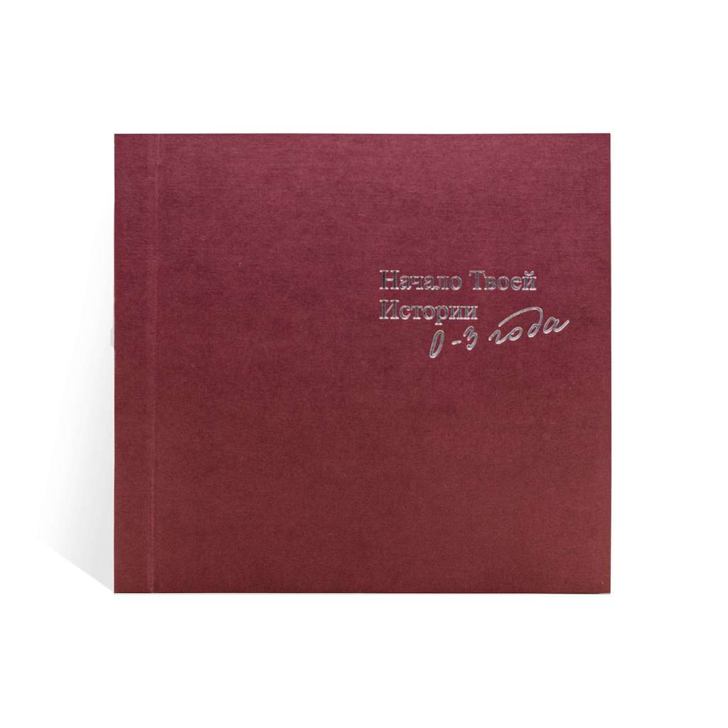 детский фотоальбом