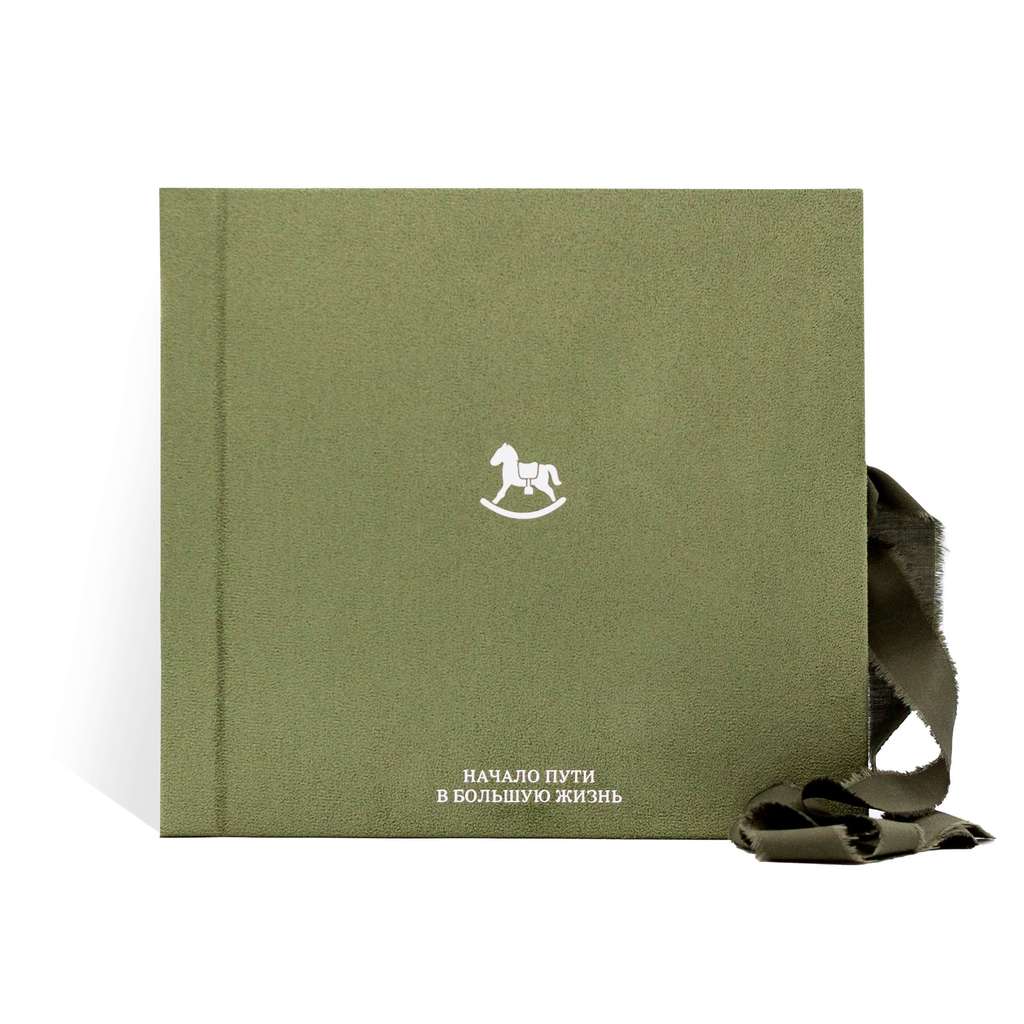 Фотоальбом новорожденного "Начало пути", хаки