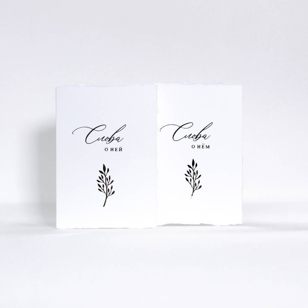 Папки  для клятв "Слова"