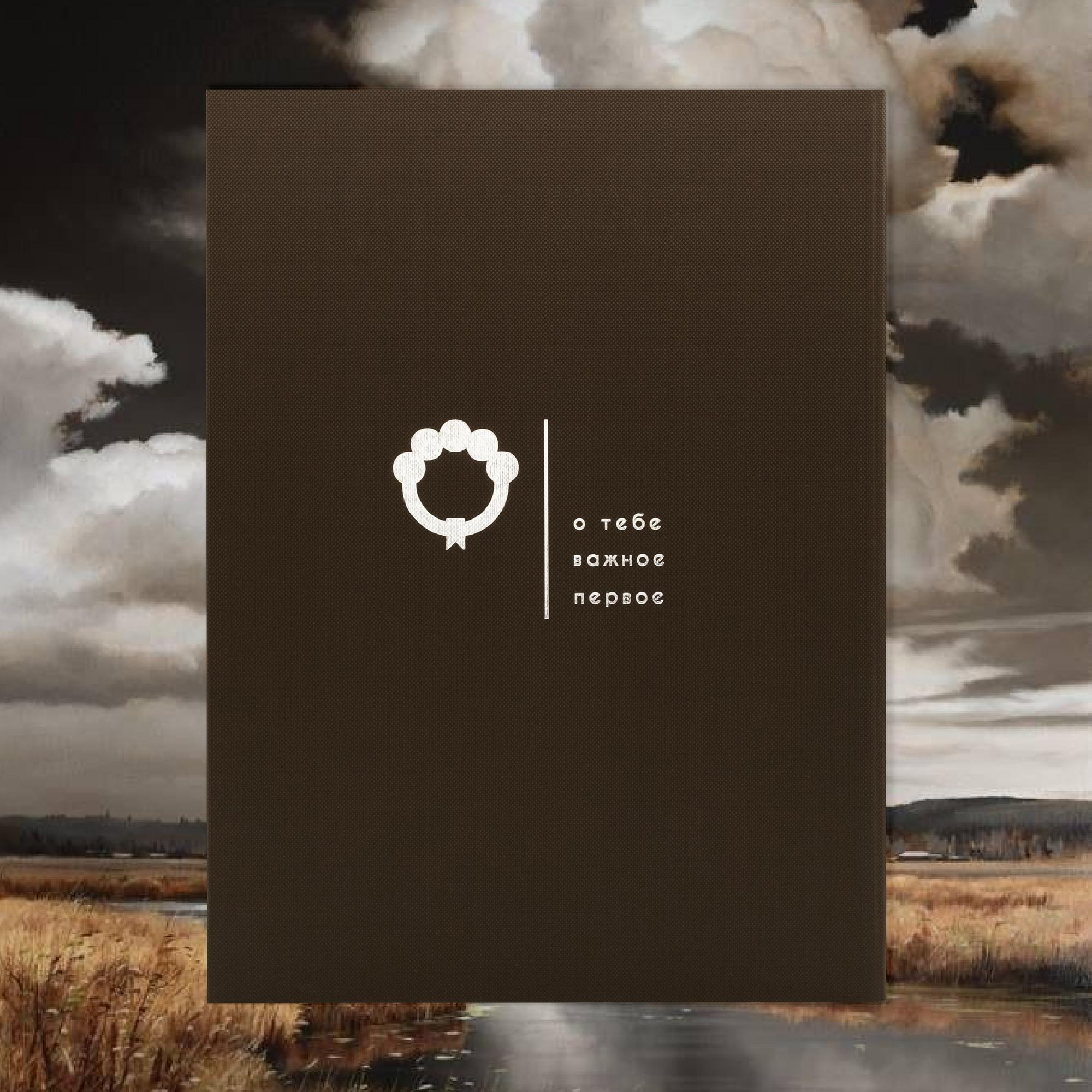 Memory box "О тебе. Том 1", коричневый