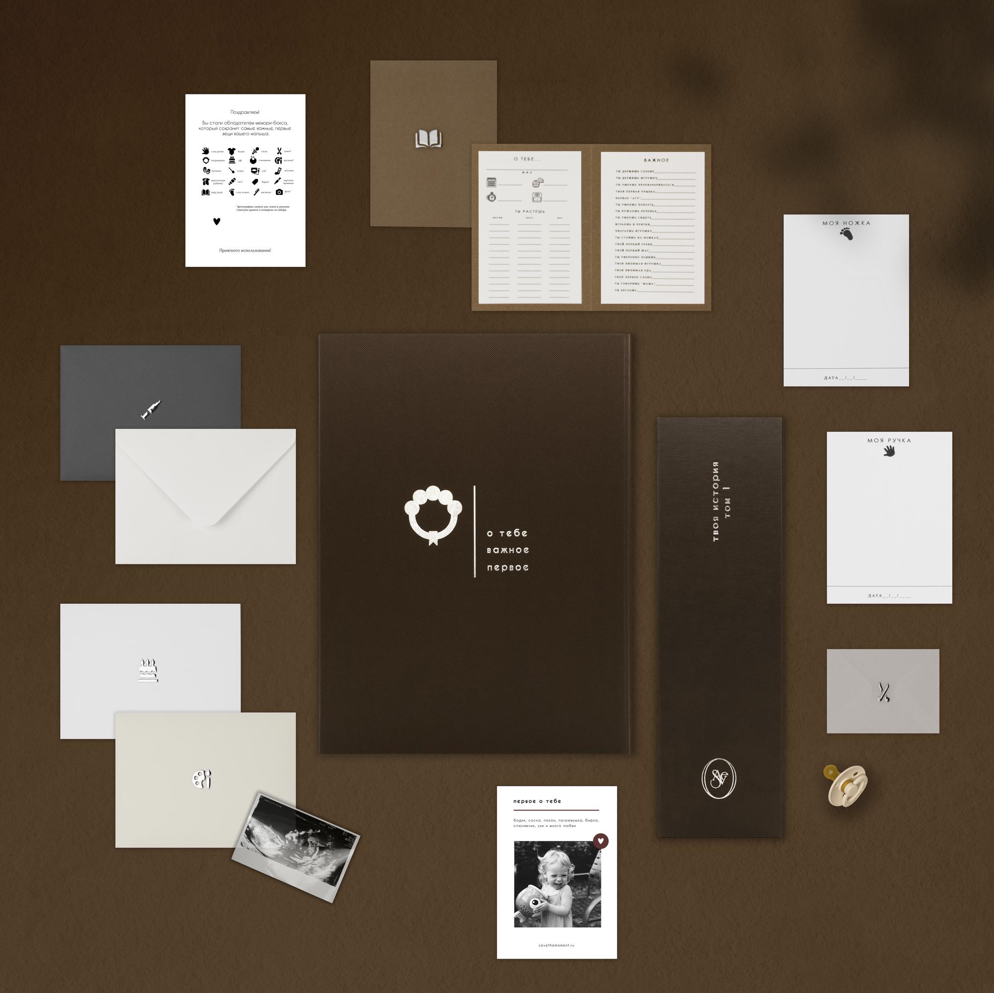 Memory box "О тебе. Том 1", коричневый