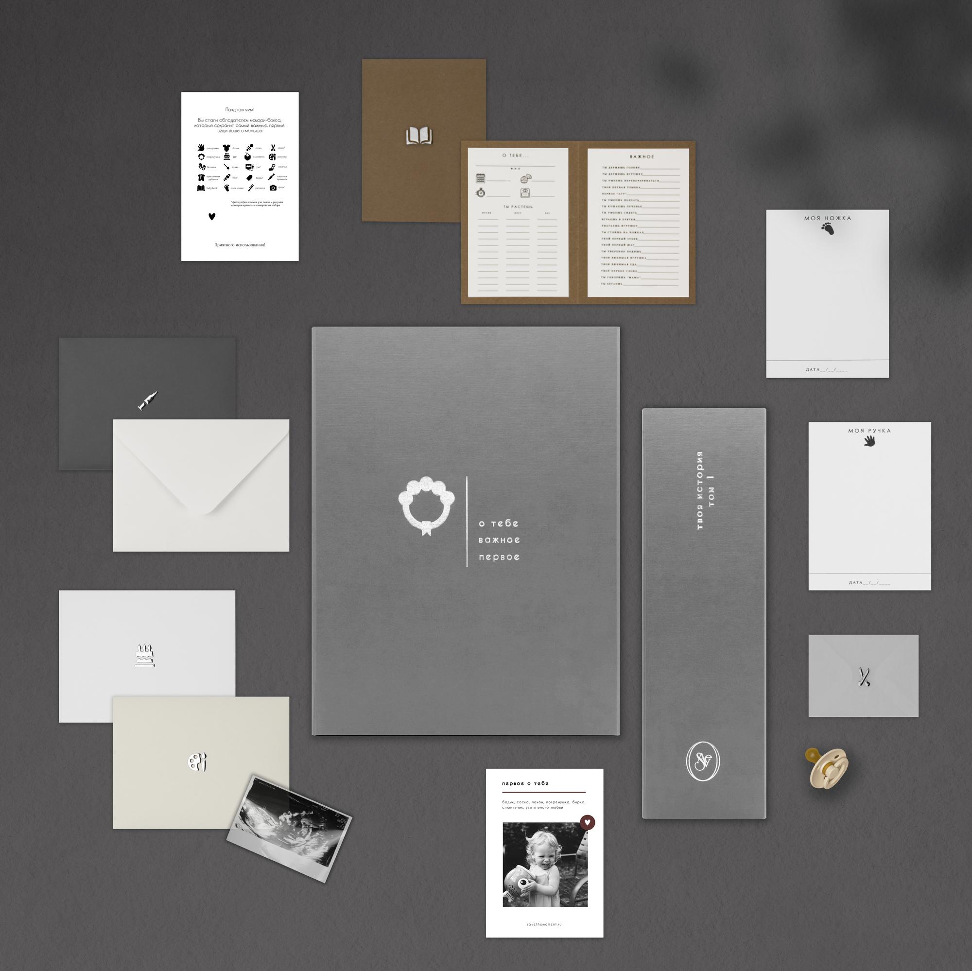 Memory box "О тебе. Том 1", серый