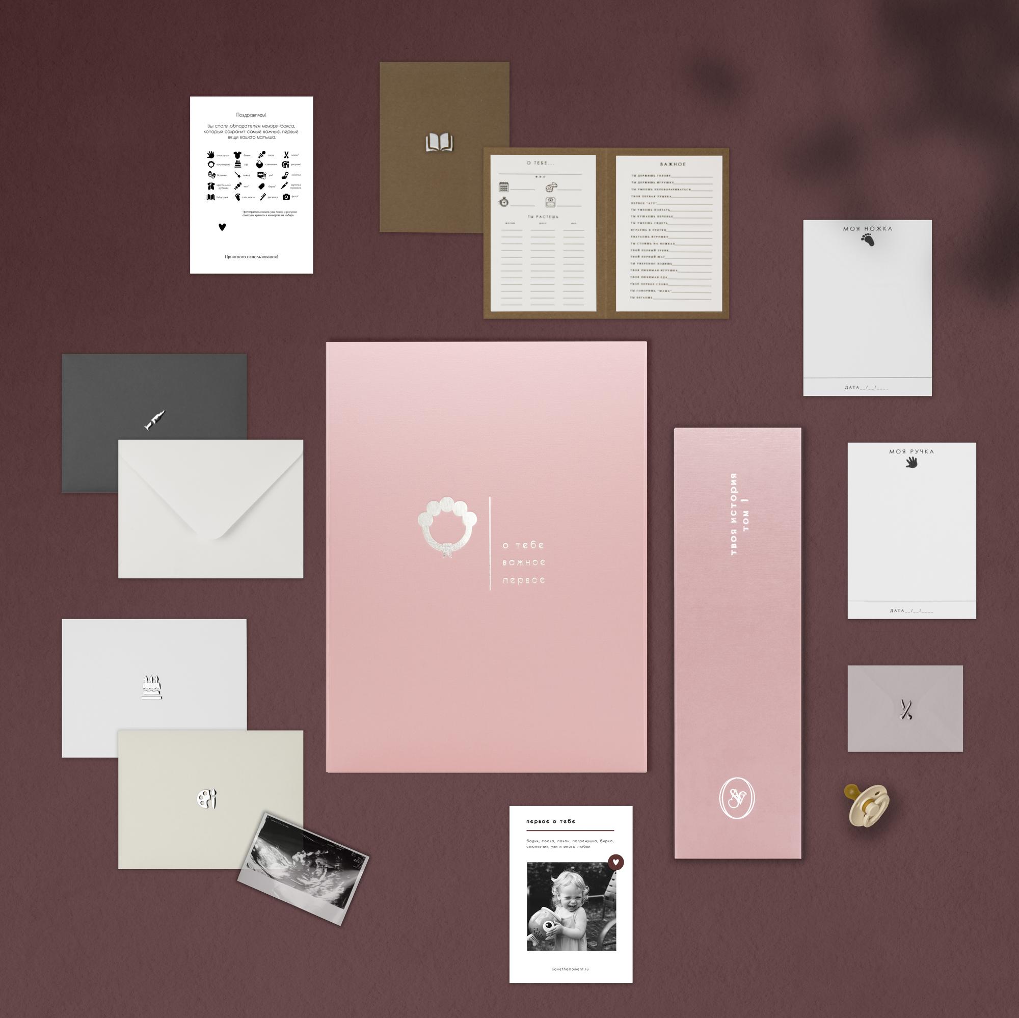 Memory box "О тебе. Том 1", розовый с серебряным тиснением