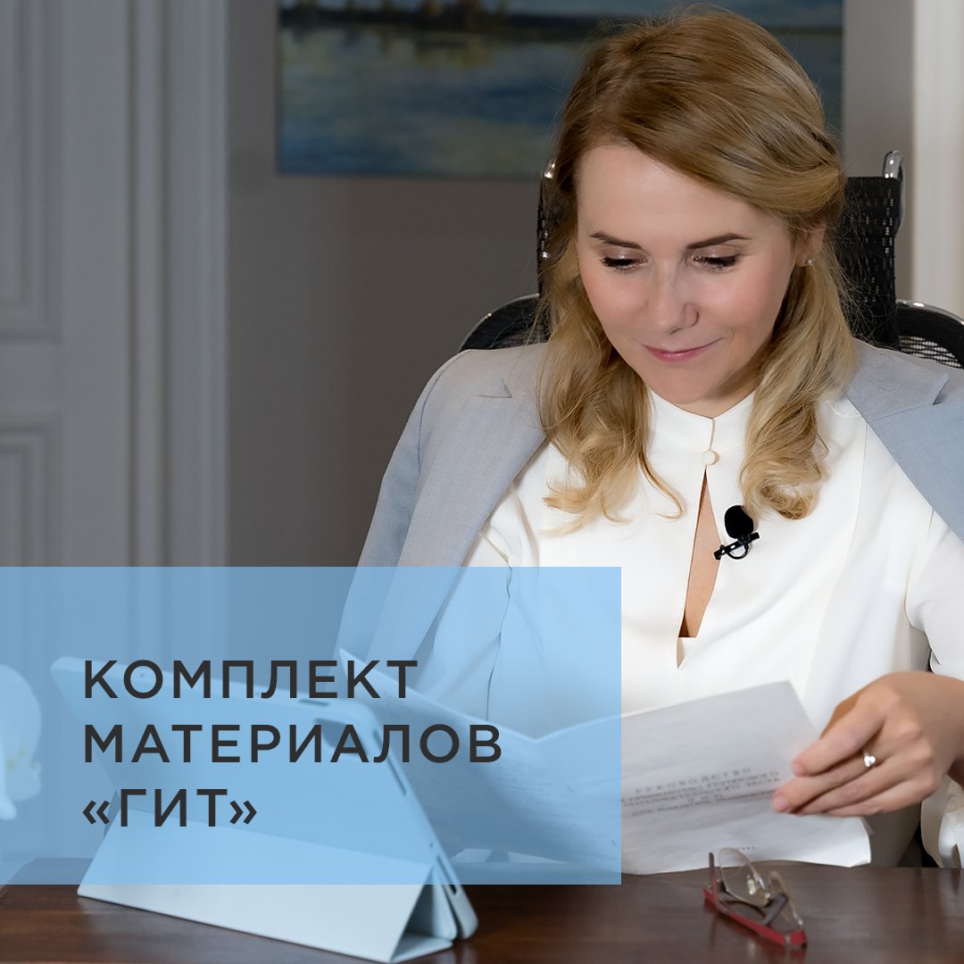 МЕТОДИКА «ГИТ. ГРУППОВОЙ ИНТЕЛЛЕКТУАЛЬНЫЙ ТЕСТ. 10-12 ЛЕТ.»