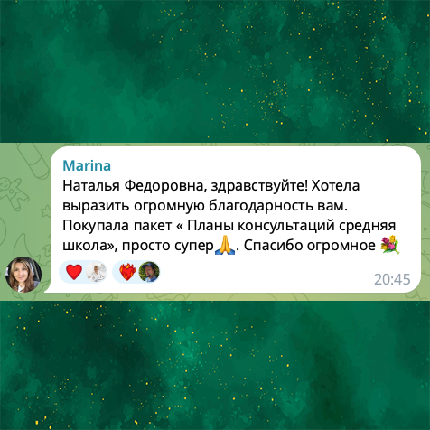 Планы и конспекты 10 консультаций с родителями средней школы