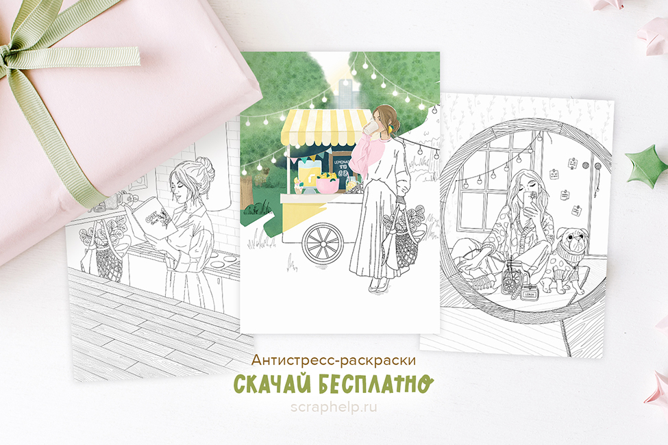 Лимонный планер (цифровые антистресс-раскраски А5)