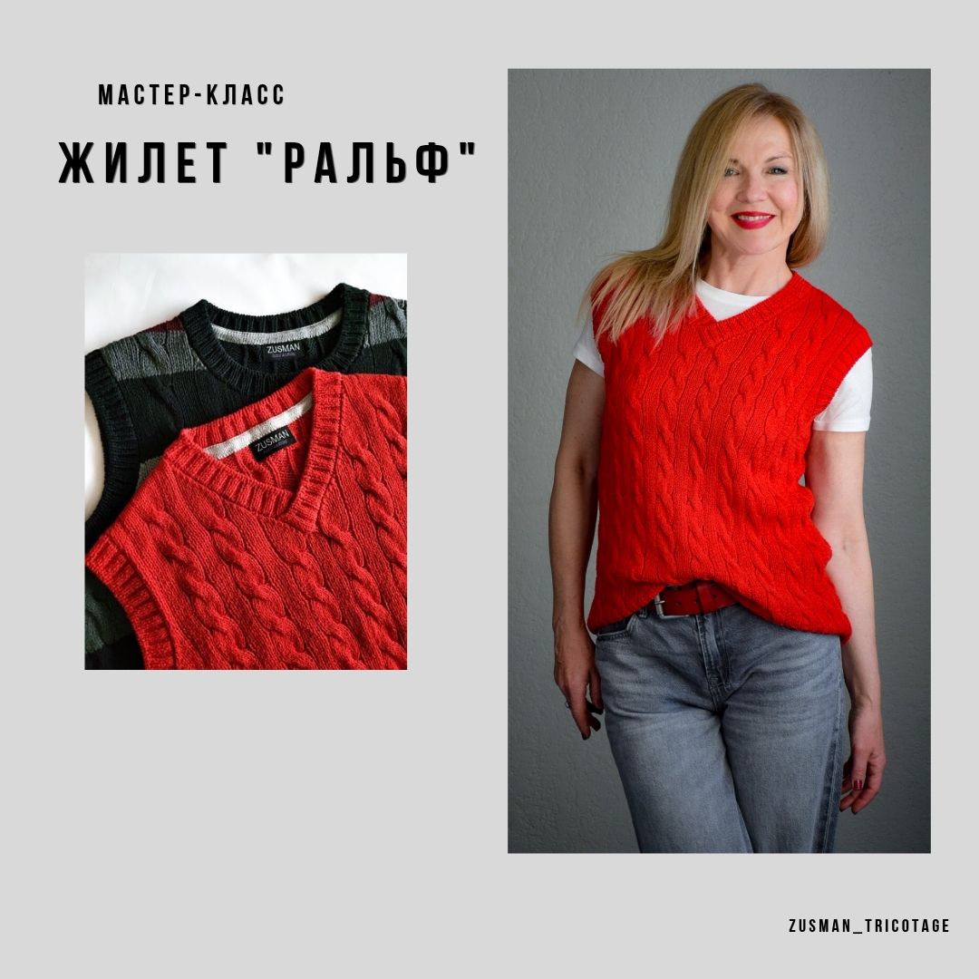 Жилет "РАЛЬФ"