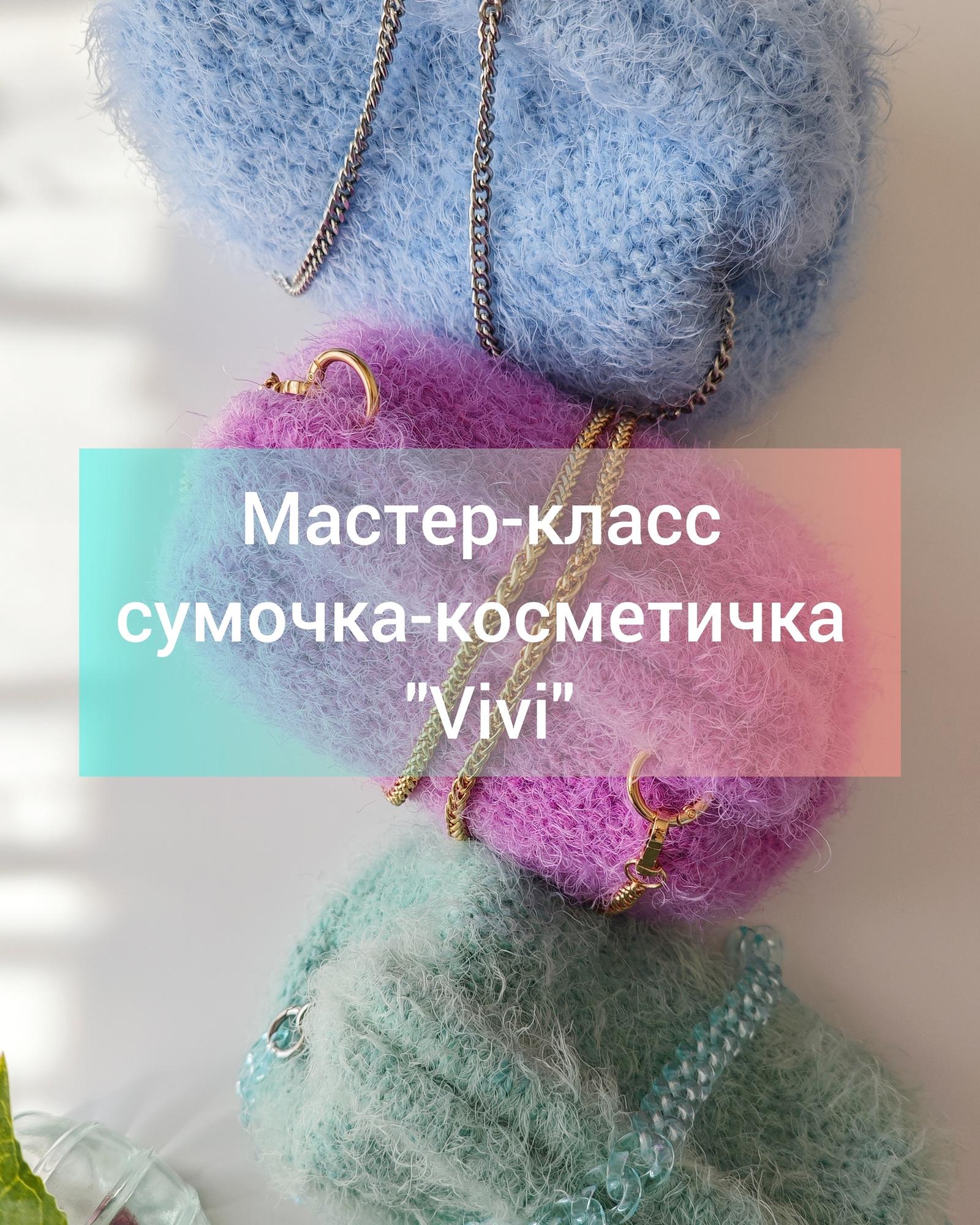 МК "Виви"