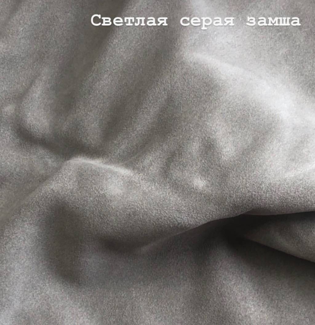 Замша серая светлая