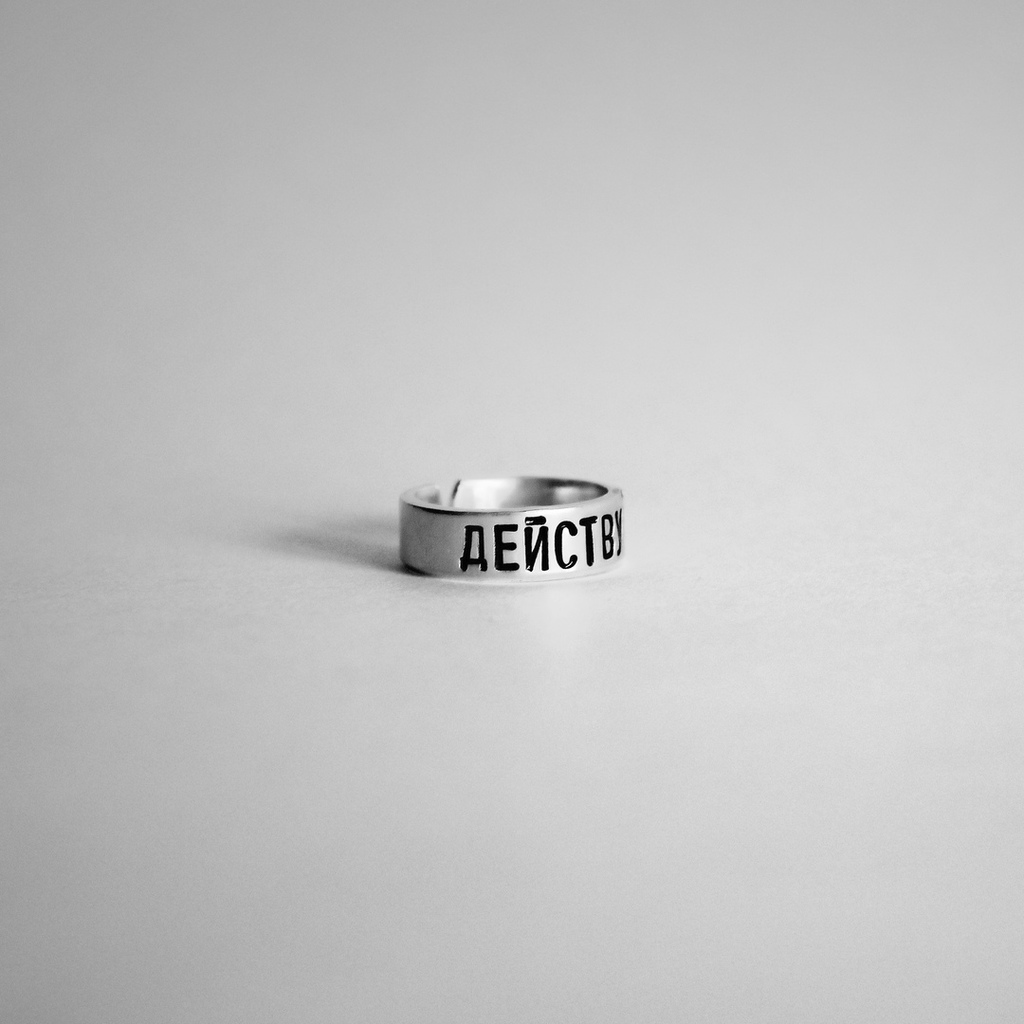 Узкое кольцо с вашим словом